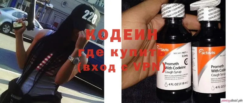 мориарти формула  Кунгур  Кодеин Purple Drank 