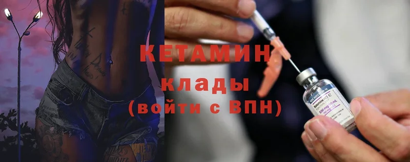 Кетамин ketamine  Кунгур 