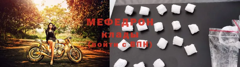 где можно купить   Кунгур  МЯУ-МЯУ mephedrone 